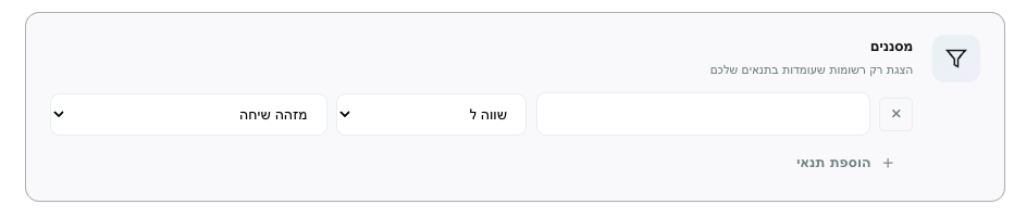 בונה המסננים ב‑Teloring
