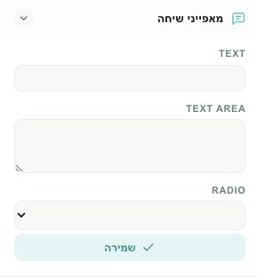 מדור מאפייני השיחה בסרגל הצד של השיחה, מעל AI Copilot