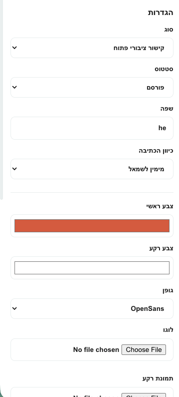 הגדרות טופס ב‑Teloring