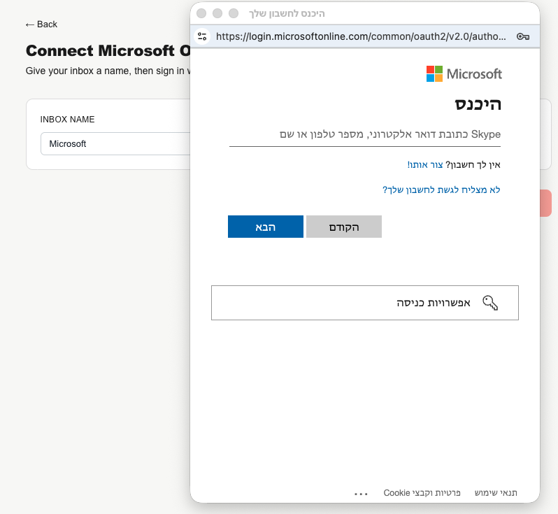 Microsoft consent popup