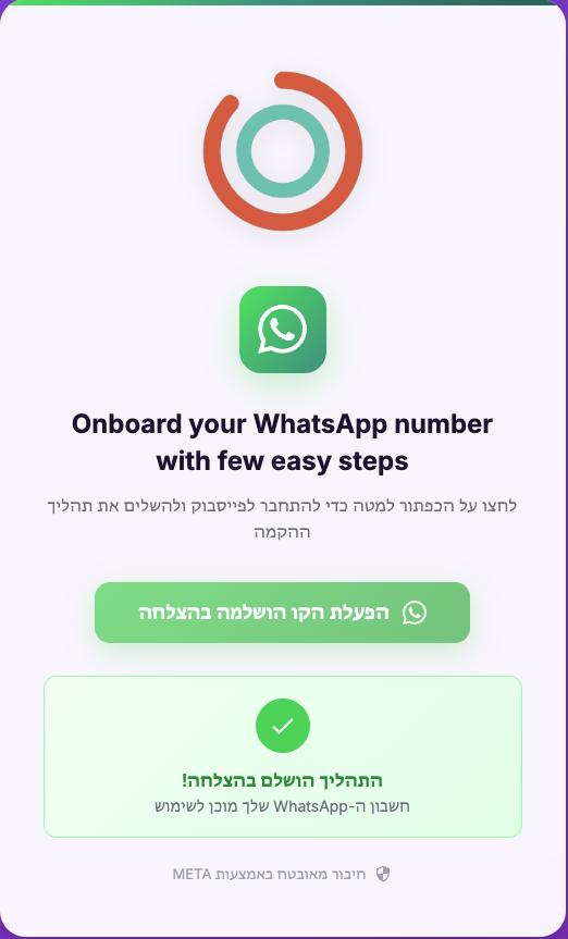 The onboarding page showing the success confirmation