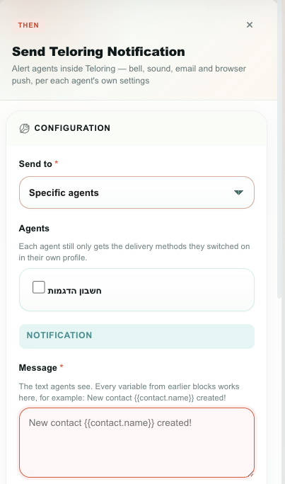 The Send Teloring Notification block in the Studio properties panel
