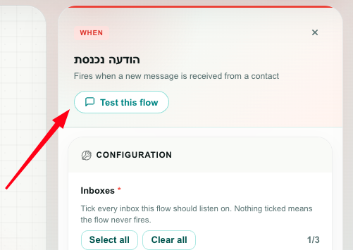 Opening the simulator from an Incoming Message block